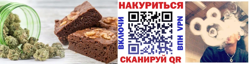 Печенье с ТГК конопля Купить Вилюйск
