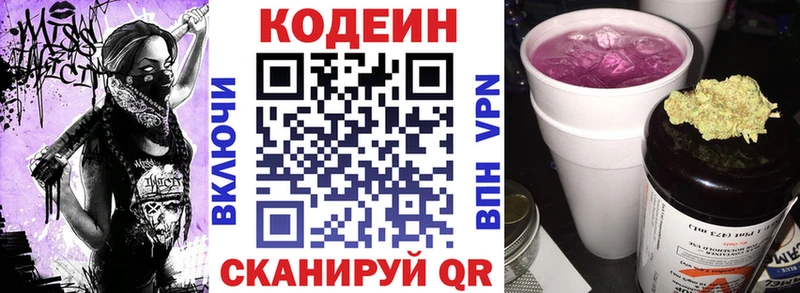 Купить закладки  Вилюйск  Кодеиновый сироп Lean напиток Lean (лин) 