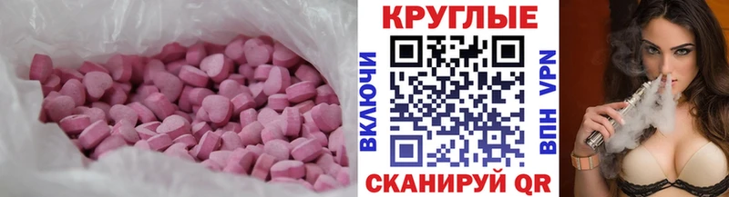 Купить закладки  Вилюйск  ЭКСТАЗИ TESLA 