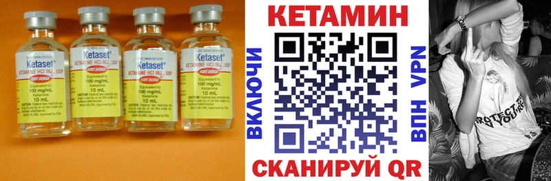 Кетамин VHQ Купить закладки Вилюйск