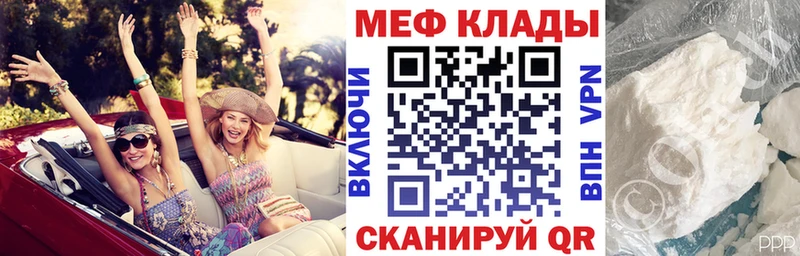 Меф мяу мяу  Купить  Вилюйск 