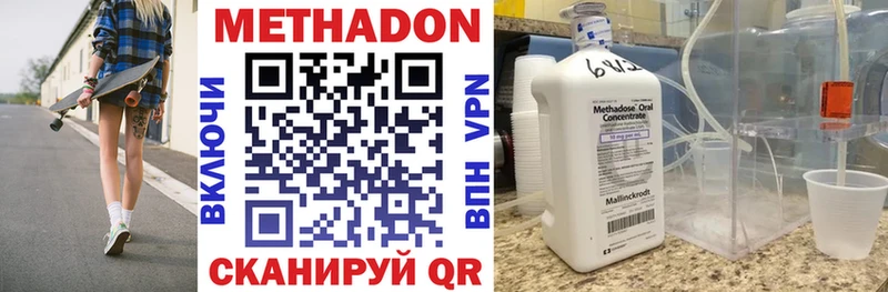 Купить закладки  Вилюйск  Метадон кристалл 